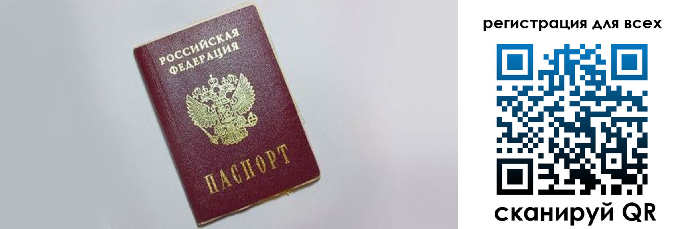 прописка гарантия в Балахне