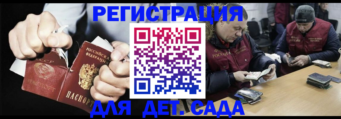 прописка законно в Балахне