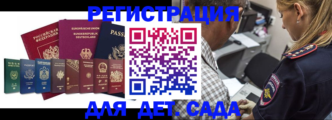 прописка для кредита в Балахне