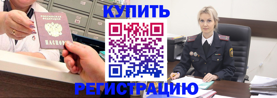 прописка поиск в Балахне