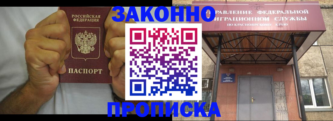 прописка в квартире в Балахне