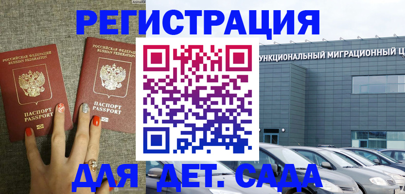 прописка для кредита в Балахне