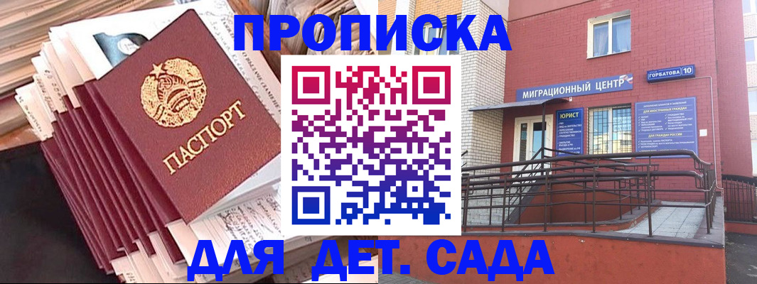 временная регистрация госуслуги в Балахне