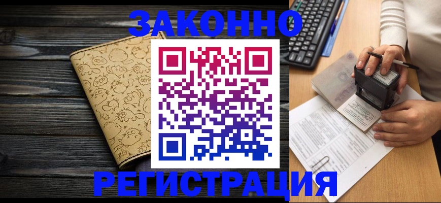 где прописаться в Балахне