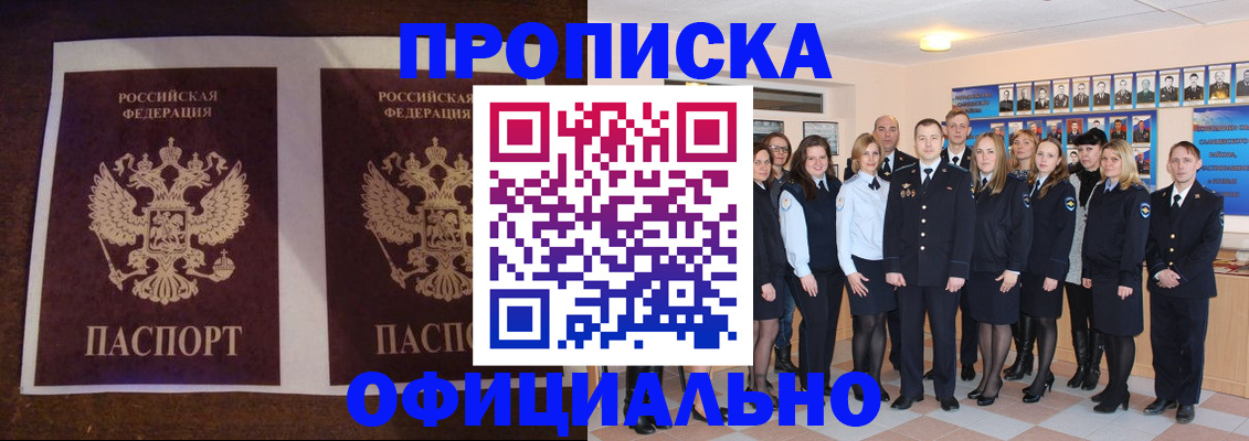 временная регистрация госуслуги в Балахне