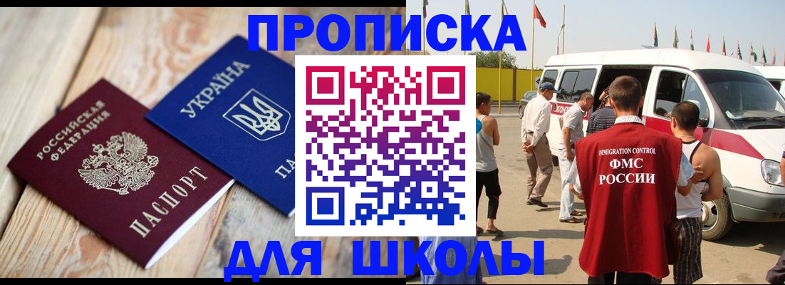 прописка регистрация в Балахне