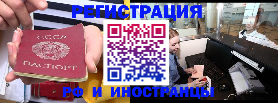 прописка ребенка в Балахне